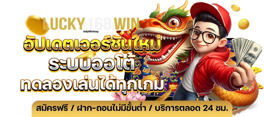 lucky168winbet